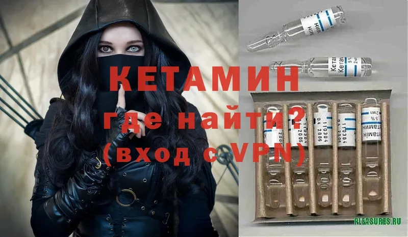 Кетамин ketamine  купить наркоту  Калач-на-Дону 