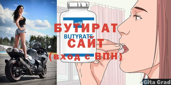 бутират Балахна