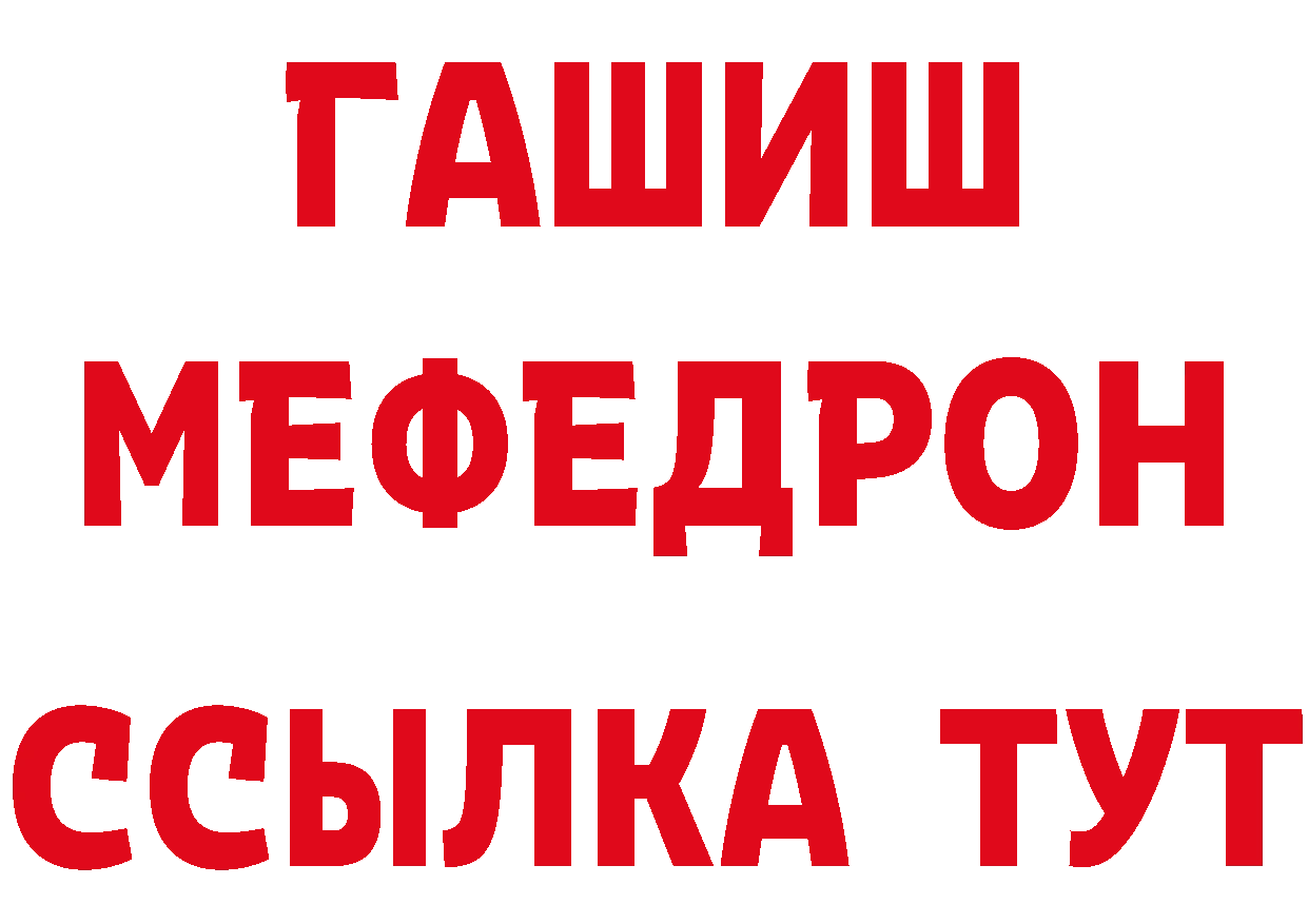 Бутират оксибутират вход даркнет mega Калач-на-Дону